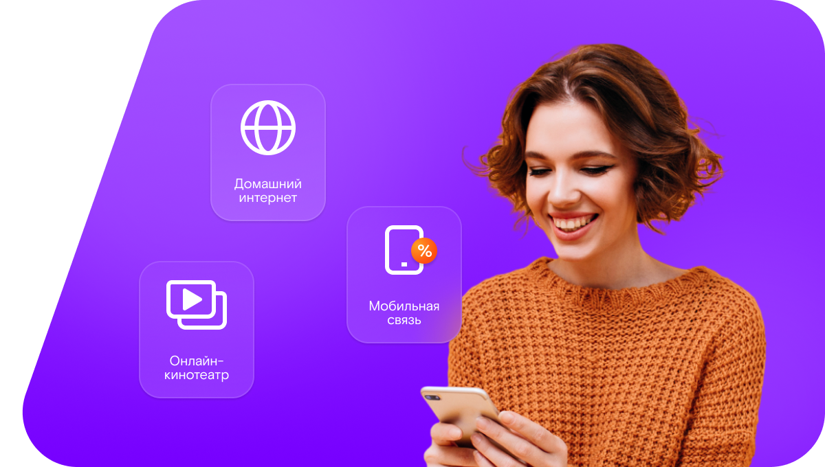 Промо-тарифы Ростелеком в&nbsp;хутор Зайцевка (Ростовская область)